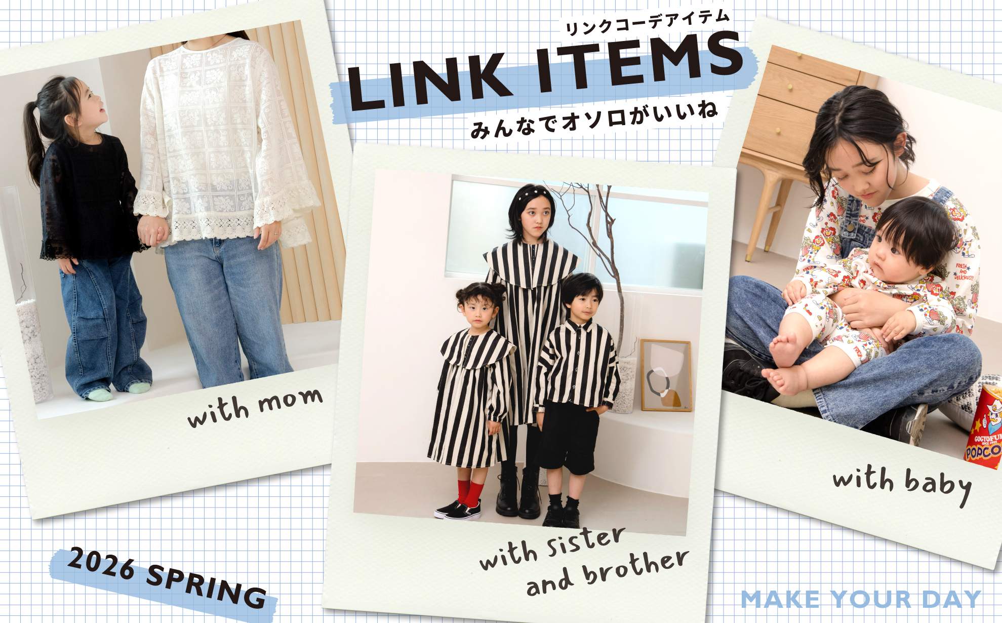 ママとおそろい　兄弟姉妹とおそろい　あかちゃんとおそろいの子供服