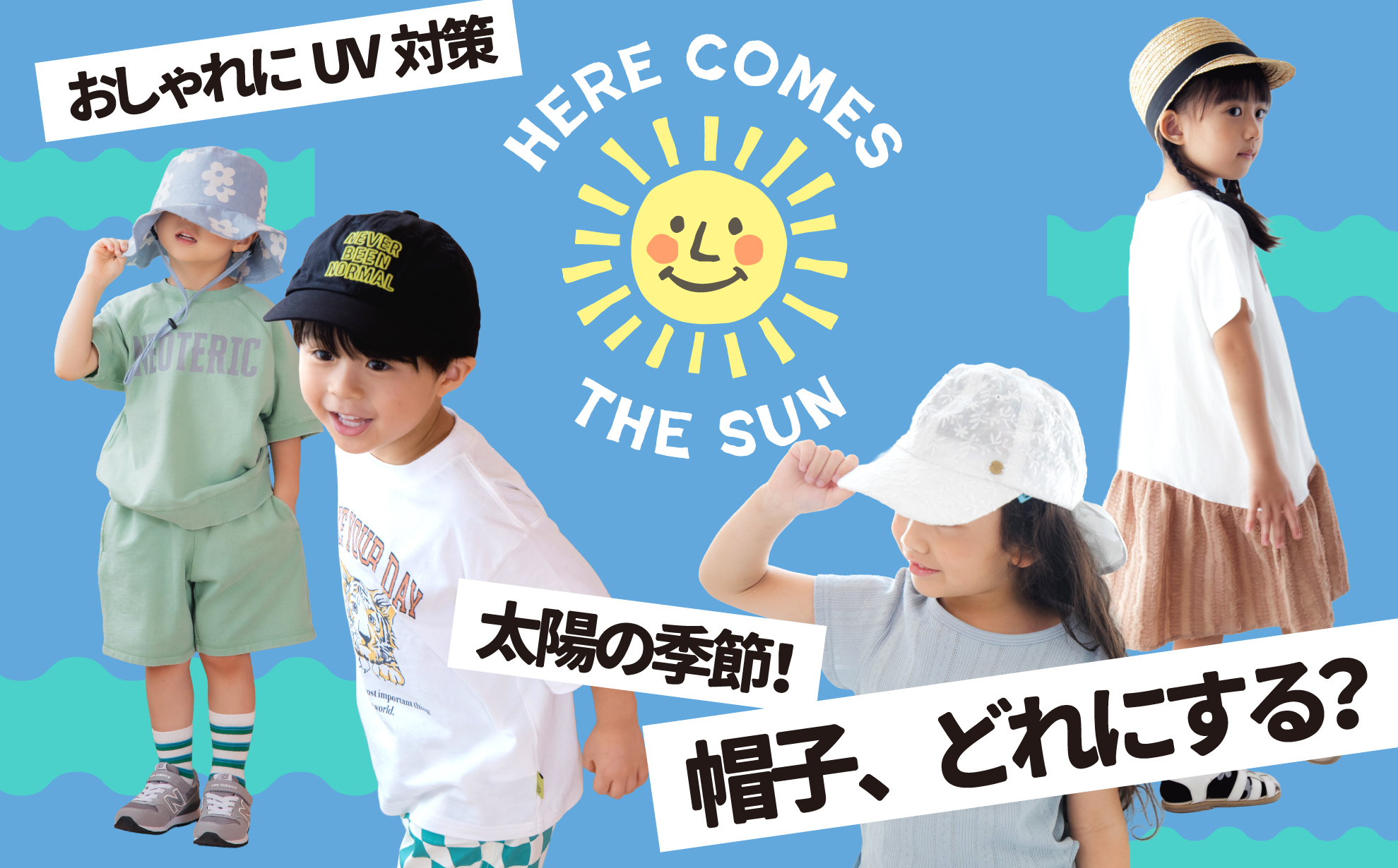 夏物　帽子　ハット　キャップ　熱中症対策