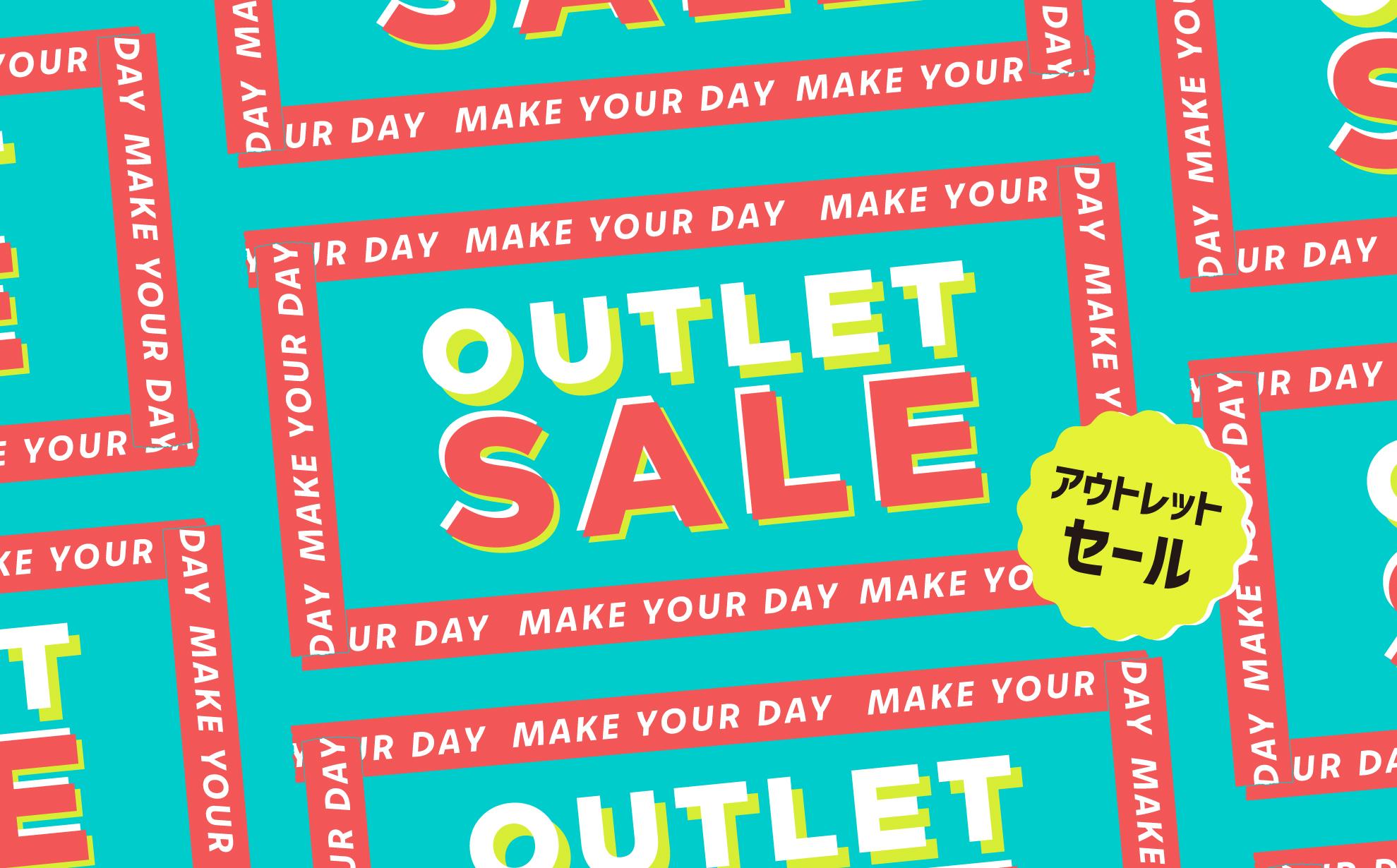 アウトレットセール　春物　夏物　セール　バーゲン