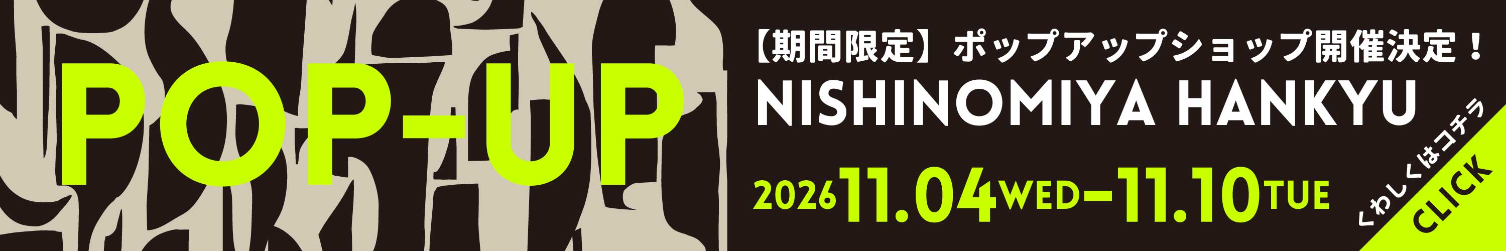 popup2611_banner.jpg