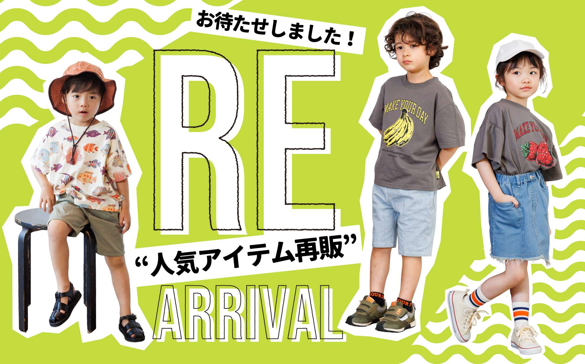 再入荷　人気商品