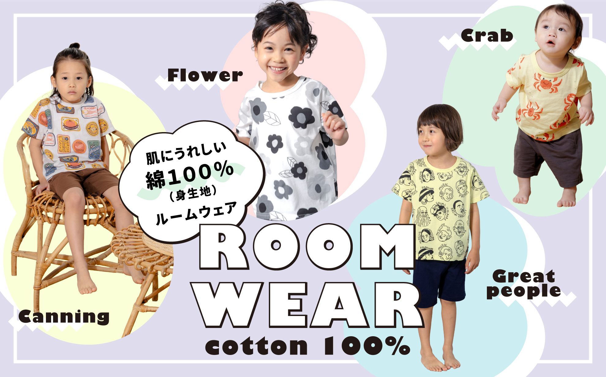 26年夏物　ルームウェア　パジャマ