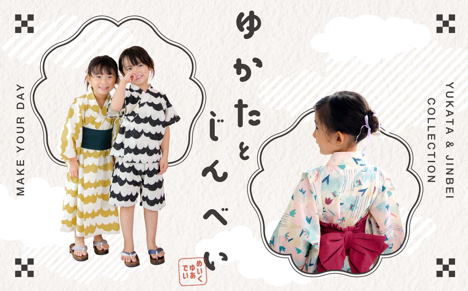 浴衣　甚平　お祭り