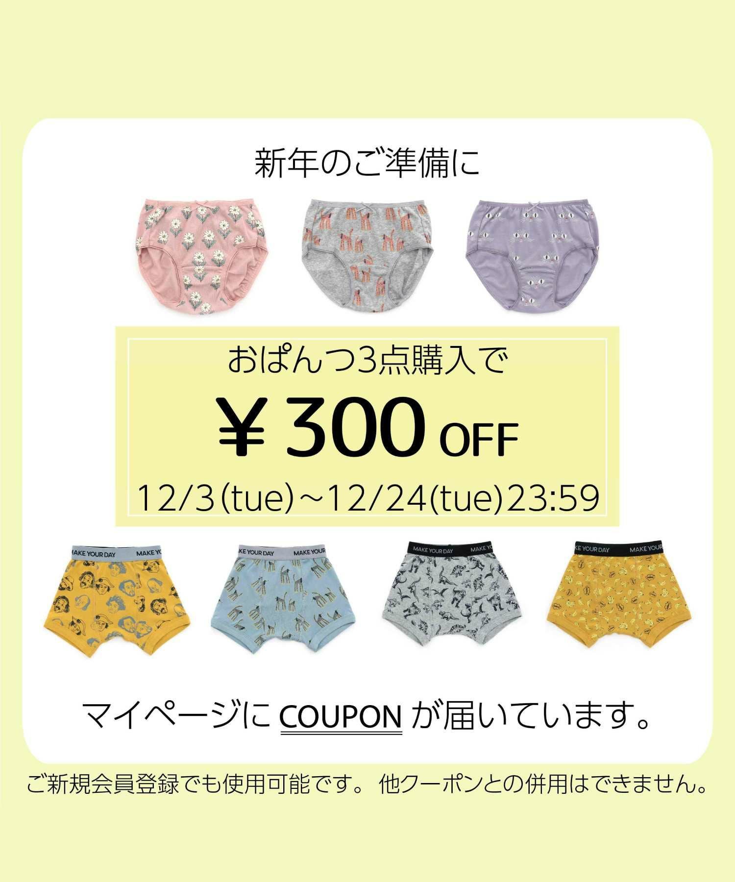 GIRLS フラワー柄ショーツ | MAKE YOUR DAY