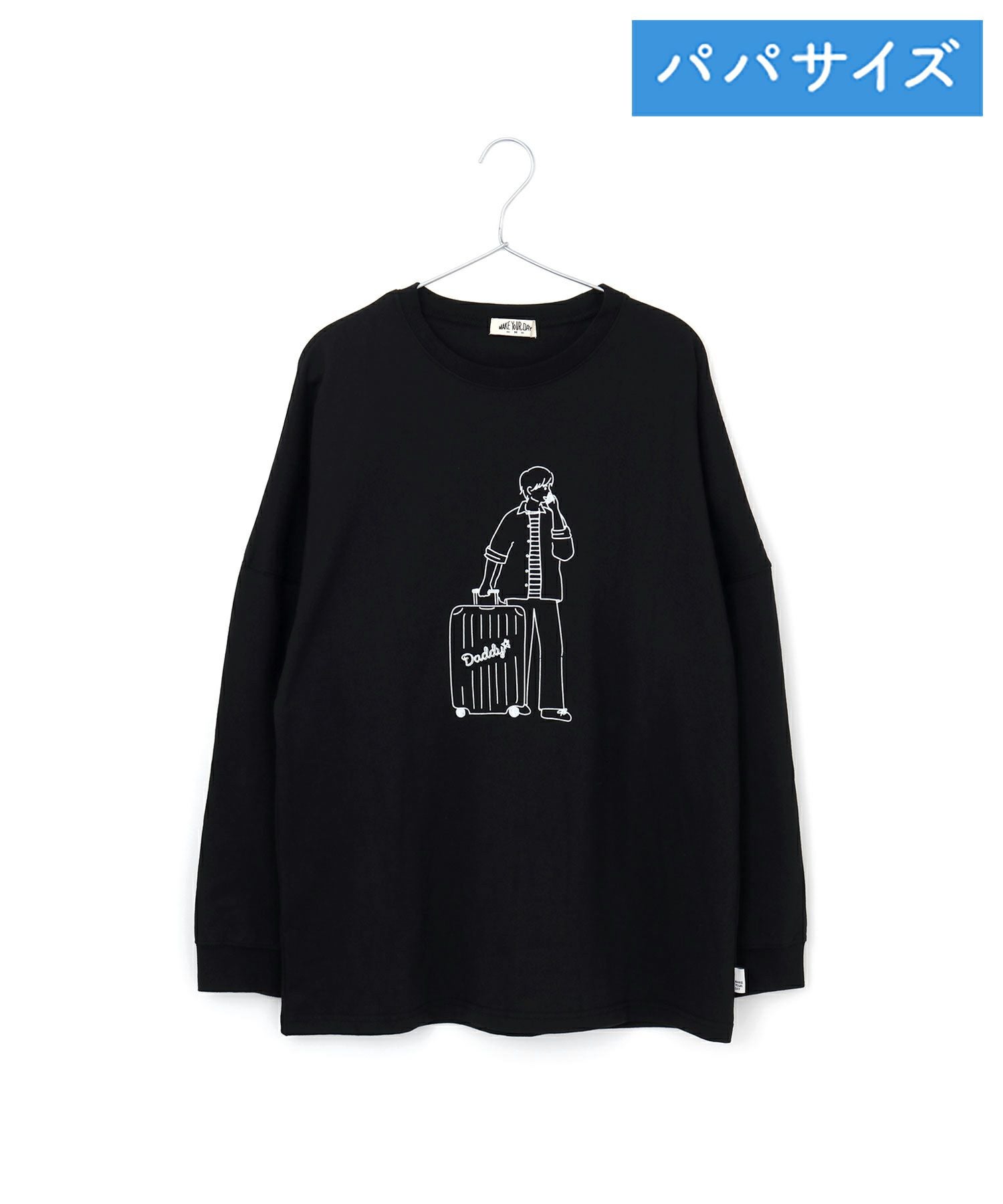 セール】おでかけファミリー長袖Tシャツ□パパサイズ | MAKE YOUR DAY