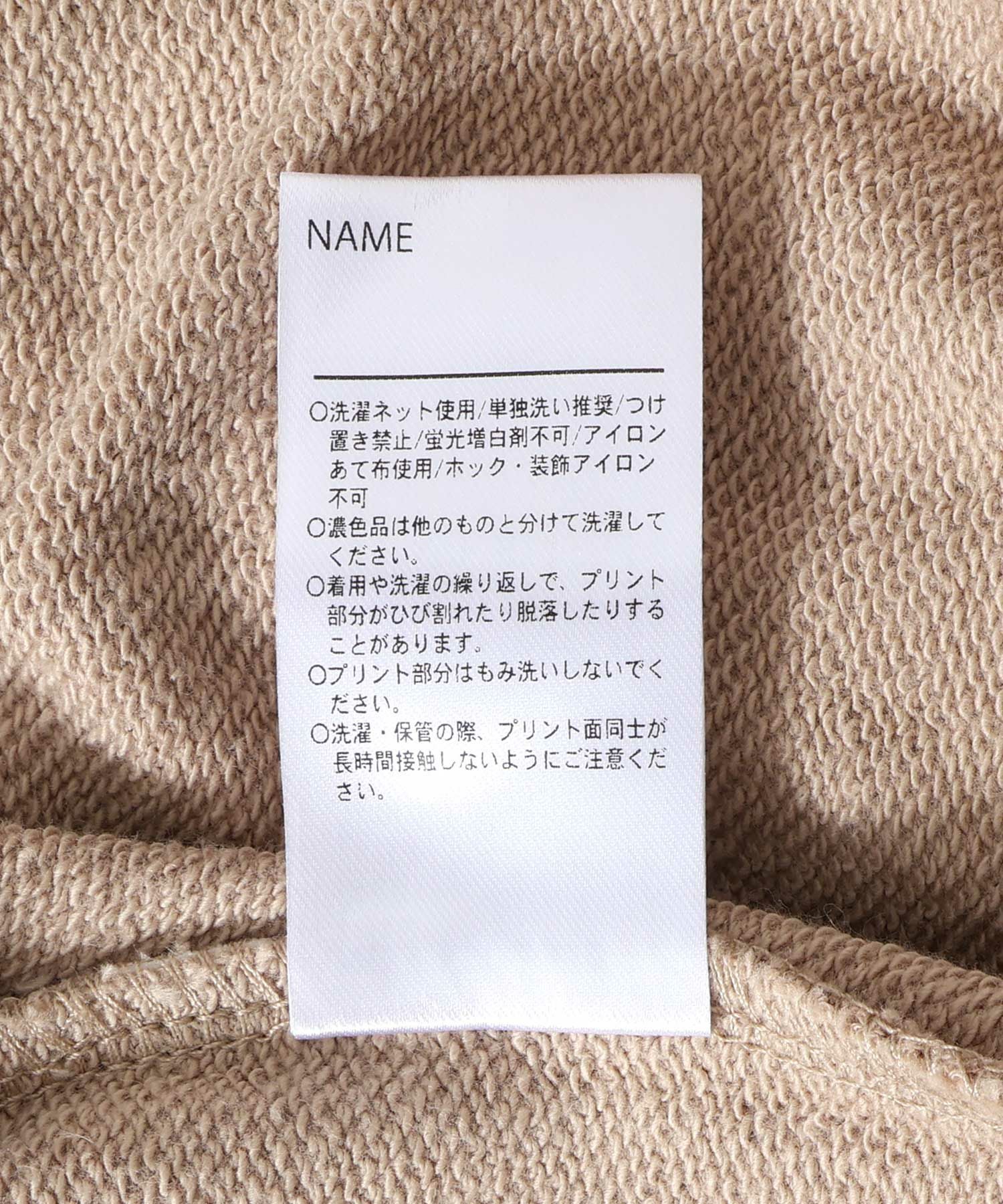 探検家オオカミの総柄裏毛トレーナー□80～140cm|≪公式≫メイクユアデイ