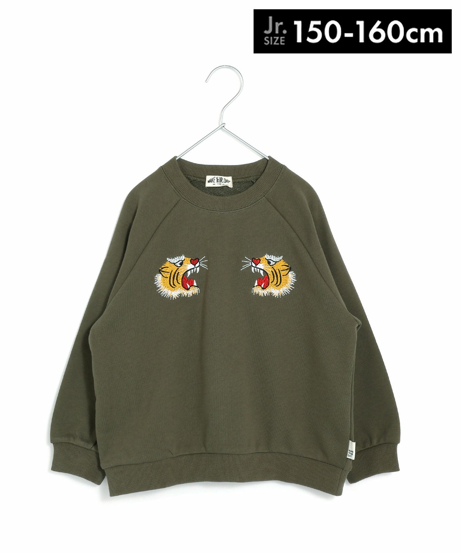 トラ刺繍ファミリー裏毛トレーナー□150.160cm | MAKE YOUR DAY