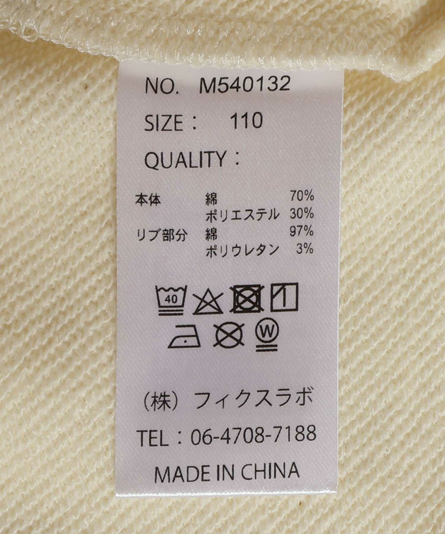 テクテクえらい人ファミリー裏毛トレーナー□80～140cm|≪公式