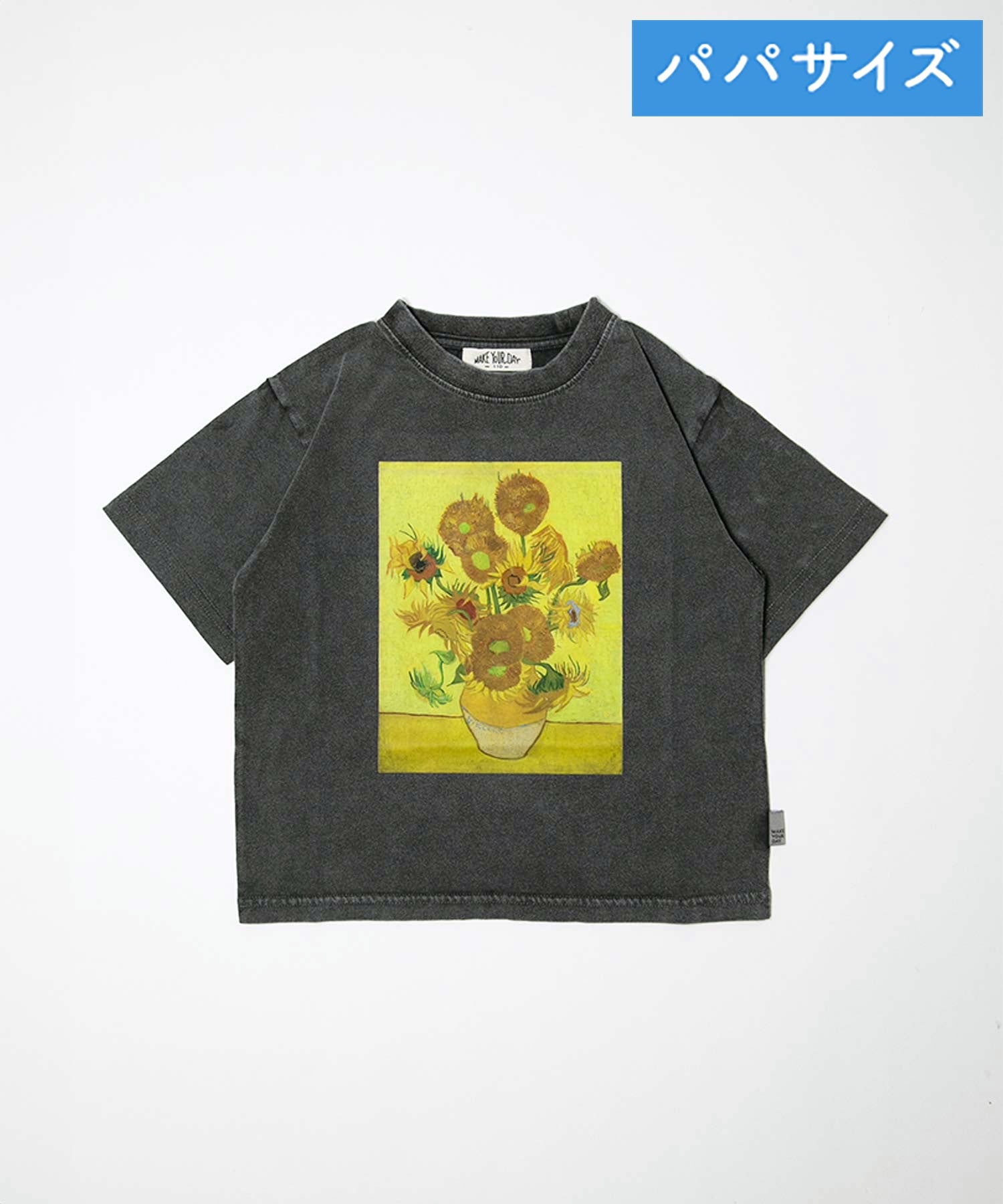 製品染めひまわり半袖Tシャツ□パパサイズ|≪公式≫メイクユアデイ